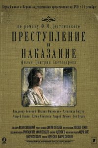 Преступление и наказание 1 сезон 