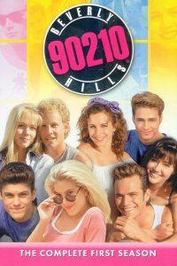 Беверли-Хиллз 90210 1,2,3,4,5,6,7,8,9,10 сезон 